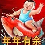 Nian Nian You Yu